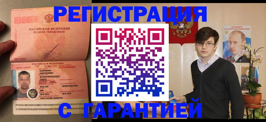 регистрация для дет. сада в Черемхово