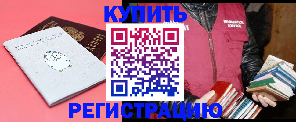 прописка поиск в Черемхово