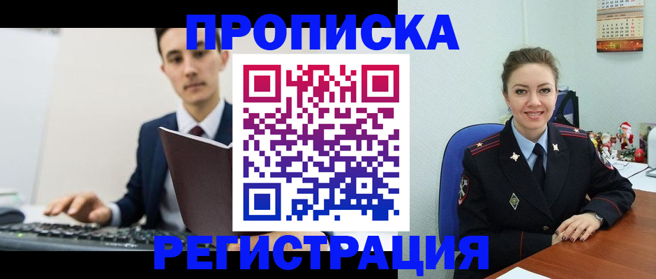 прописка иностранных граждан в Черемхово