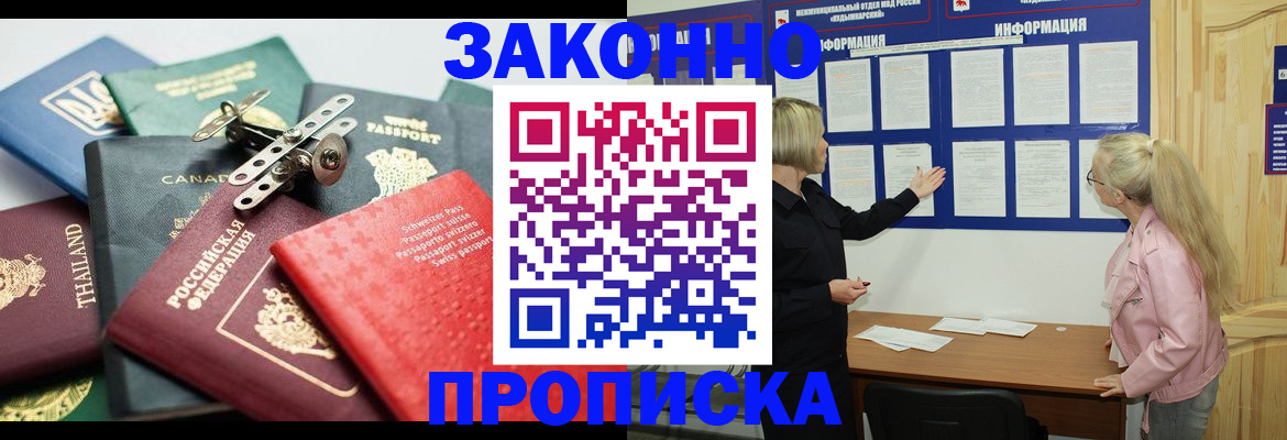 где прописаться в Черемхово
